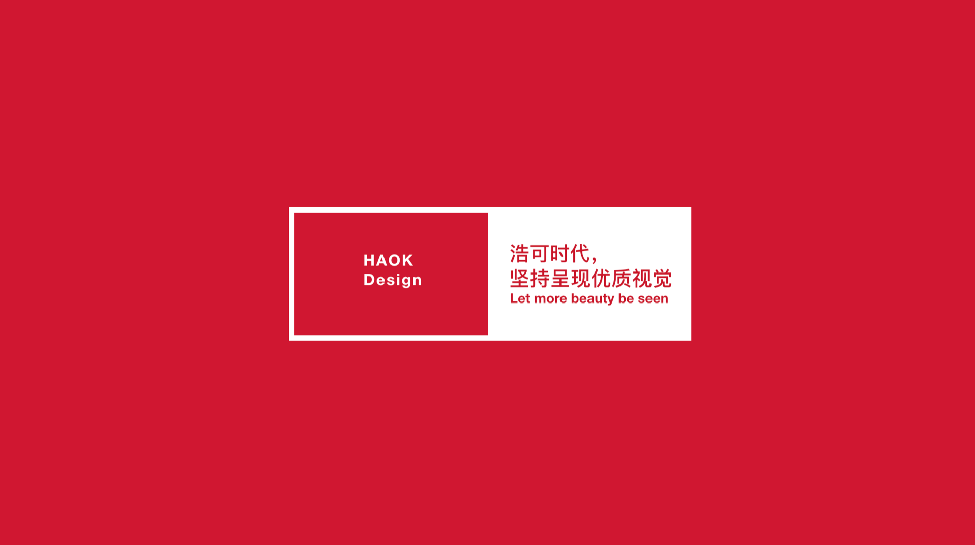 浩可时代 HAOK 品牌创意 - 轮播图 2