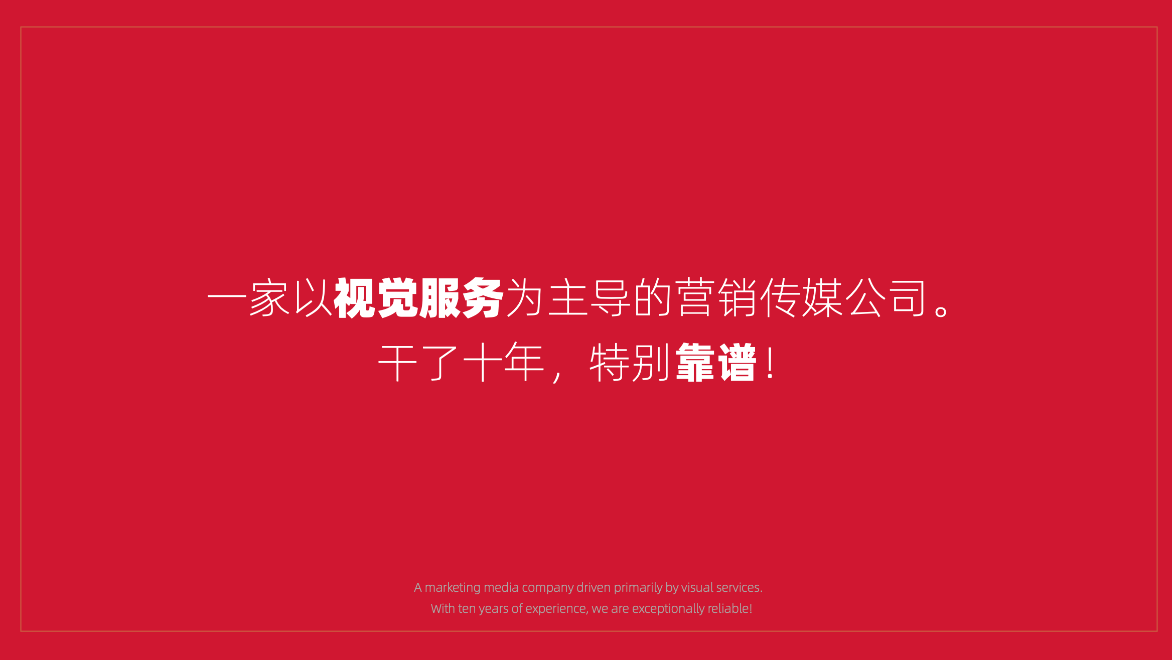 浩可时代 HAOK 品牌创意 - 轮播图 1